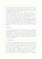 웹기반학습(WBI, 웹기반수업,교육)의 개념과 장단점, 웹기반학습(WBI, 웹기반수업,교육)의 상호작용원리와 교수설계원리, 웹기반학습(WBI, 웹기반수업,교육) 인터페이스설계, 웹기반학습(WBI, 웹기반수업,교육) 효과 8페이지