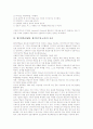 웹기반학습(WBI, 웹기반수업,교육)의 개념과 장단점, 웹기반학습(WBI, 웹기반수업,교육)의 상호작용원리와 교수설계원리, 웹기반학습(WBI, 웹기반수업,교육) 인터페이스설계, 웹기반학습(WBI, 웹기반수업,교육) 효과 12페이지
