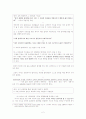 윤리적 객관성의 탐구 2페이지
