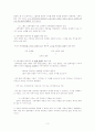 윤리적 객관성의 탐구 3페이지