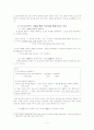 윤리적 객관성의 탐구 4페이지