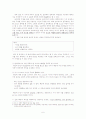 윤리적 객관성의 탐구 6페이지