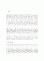 [XML 탄생][XML 특성][XML 이점][XML 구성요소][XML과 SGML 비교][XML 활용가능성][SGML]XML의 개념, XML의 탄생배경, XML의 특성, XML의 이점, XML의 구성요소, XML과 SGML의 비교, XML의 활용가능성 심층 분석 2페이지