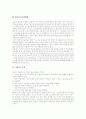 [XML 탄생][XML 특성][XML 이점][XML 구성요소][XML과 SGML 비교][XML 활용가능성][SGML]XML의 개념, XML의 탄생배경, XML의 특성, XML의 이점, XML의 구성요소, XML과 SGML의 비교, XML의 활용가능성 심층 분석 3페이지