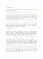 [XML 탄생][XML 특성][XML 이점][XML 구성요소][XML과 SGML 비교][XML 활용가능성][SGML]XML의 개념, XML의 탄생배경, XML의 특성, XML의 이점, XML의 구성요소, XML과 SGML의 비교, XML의 활용가능성 심층 분석 4페이지