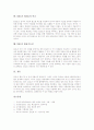 [XML 탄생][XML 특성][XML 이점][XML 구성요소][XML과 SGML 비교][XML 활용가능성][SGML]XML의 개념, XML의 탄생배경, XML의 특성, XML의 이점, XML의 구성요소, XML과 SGML의 비교, XML의 활용가능성 심층 분석 5페이지