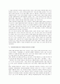 사회과(사회과교육) 통합교육과정의 개념과 필요성, 사회과(사회과교육) 통합교육과정의 논의와 문제점, 사회과(사회과교육) 통합교육과정의 사례, 사회과(사회과교육) 통합교육과정의 시사점과 제언 분석 4페이지