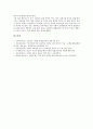 사회과(사회과교육) 통합교육과정의 개념과 필요성, 사회과(사회과교육) 통합교육과정의 논의와 문제점, 사회과(사회과교육) 통합교육과정의 사례, 사회과(사회과교육) 통합교육과정의 시사점과 제언 분석 7페이지