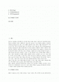 [HTML][HTML의 홈페이지제작기술][HTML의 전망]HTML의 정의, HTML의 특성, HTML의 장단점, HTML의 기능, HTML의 홈페이지 제작기술, HTML의 기본구성, HTML의 구성요소, HTML의 전망 심층 분석 2페이지