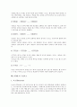 [HTML][HTML의 홈페이지제작기술][HTML의 전망]HTML의 정의, HTML의 특성, HTML의 장단점, HTML의 기능, HTML의 홈페이지 제작기술, HTML의 기본구성, HTML의 구성요소, HTML의 전망 심층 분석 6페이지