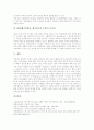 WBI(웹기반학습, 웹기반교육,수업)의 정의와 성격, WBI(웹기반학습, 웹기반교육,수업)의 특징과 원리, WBI(웹기반학습, 웹기반교육,수업)의 장단점과 평가, WBI(웹기반학습, 웹기반교육,수업)의 효과와 시사점 분석 8페이지