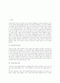 [공산주의][마르크스][막스][사적소유][사회주의][공산당]공산주의의 출현, 공산주의와 현실, 공산주의와 마르크스, 공산주의와 사적소유, 공산주의의 문제점, 공산주의 관련 제언, 공산주의 관련 시사점 분석 2페이지