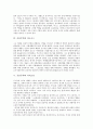 [공산주의][마르크스][막스][사적소유][사회주의][공산당]공산주의의 출현, 공산주의와 현실, 공산주의와 마르크스, 공산주의와 사적소유, 공산주의의 문제점, 공산주의 관련 제언, 공산주의 관련 시사점 분석 4페이지