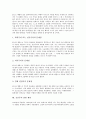 [공산주의][마르크스][막스][사적소유][사회주의][공산당]공산주의의 출현, 공산주의와 현실, 공산주의와 마르크스, 공산주의와 사적소유, 공산주의의 문제점, 공산주의 관련 제언, 공산주의 관련 시사점 분석 6페이지