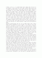 [공산주의][마르크스][막스][사적소유][사회주의][공산당]공산주의의 출현, 공산주의와 현실, 공산주의와 마르크스, 공산주의와 사적소유, 공산주의의 문제점, 공산주의 관련 제언, 공산주의 관련 시사점 분석 7페이지