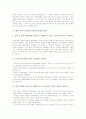 [민주노동당][민노당][진보정당]민주노동당(민노당)과 한국사회의 변화, 민주노동당(민노당)의 특성, 민주노동당(민노당)의 문제점, 향후 민주노동당(민노당)의 내실화 방안과 민주노동당(민노당) 관련 시사점 분석 6페이지