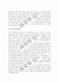 [방과후교육][방과후교실][방과후학교][방과후프로그램][방과후수업]방과후교실, 방과후보육교실, 방과후자율체육활동, 방과후특기적성교육, 방과후사회성훈련, 방과후프로그램, 교과관련 방과후교육활동 심층 분석 4페이지