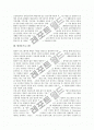 [방과후교육][방과후교실][방과후학교][방과후프로그램][방과후수업]방과후교실, 방과후보육교실, 방과후자율체육활동, 방과후특기적성교육, 방과후사회성훈련, 방과후프로그램, 교과관련 방과후교육활동 심층 분석 6페이지