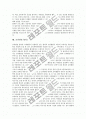 [방과후교육][방과후교실][방과후학교][방과후프로그램][방과후수업]방과후교실, 방과후보육교실, 방과후자율체육활동, 방과후특기적성교육, 방과후사회성훈련, 방과후프로그램, 교과관련 방과후교육활동 심층 분석 7페이지