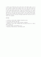 [방과후교육][방과후교실][방과후학교][방과후프로그램][방과후수업]방과후교실, 방과후보육교실, 방과후자율체육활동, 방과후특기적성교육, 방과후사회성훈련, 방과후프로그램, 교과관련 방과후교육활동 심층 분석 8페이지