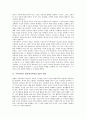 [수학교육]수학과교육 활동중심학습(수업)의 개념과 교육적 의의, 수학과교육 활동중심학습(수업)의 종류와 중요성, 수학과교육 활동중심학습(수업)의 지도방법, 향후 수학과교육 활동중심학습(수업)의 과제 분석 3페이지