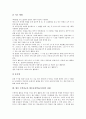 [수학교육]수학과교육 활동중심학습(수업)의 개념과 교육적 의의, 수학과교육 활동중심학습(수업)의 종류와 중요성, 수학과교육 활동중심학습(수업)의 지도방법, 향후 수학과교육 활동중심학습(수업)의 과제 분석 9페이지