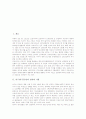 [야구][야구경기][프로야구][야구선수]야구(야구경기)의 정의, 야구(야구경기)의 기원, 야구(야구경기)의 역사와 야구(야구경기)의 기본기술 및 야구(야구경기)의 경기방법, 야구(야구경기)의 수비방법 분석 3페이지