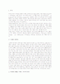 [야구][야구경기][프로야구][야구선수]야구(야구경기)의 정의, 야구(야구경기)의 기원, 야구(야구경기)의 역사와 야구(야구경기)의 기본기술 및 야구(야구경기)의 경기방법, 야구(야구경기)의 수비방법 분석 5페이지