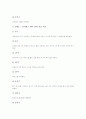 [야구][야구경기][프로야구][야구선수]야구(야구경기)의 정의, 야구(야구경기)의 기원, 야구(야구경기)의 역사와 야구(야구경기)의 기본기술 및 야구(야구경기)의 경기방법, 야구(야구경기)의 수비방법 분석 8페이지