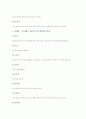 [야구][야구경기][프로야구][야구선수]야구(야구경기)의 정의, 야구(야구경기)의 기원, 야구(야구경기)의 역사와 야구(야구경기)의 기본기술 및 야구(야구경기)의 경기방법, 야구(야구경기)의 수비방법 분석 10페이지