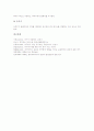 [야구][야구경기][프로야구][야구선수]야구(야구경기)의 정의, 야구(야구경기)의 기원, 야구(야구경기)의 역사와 야구(야구경기)의 기본기술 및 야구(야구경기)의 경기방법, 야구(야구경기)의 수비방법 분석 11페이지