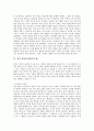 [음악활동중심학습][창작활동중심학습][감상활동중심학습][표현활동중심학습]음악 활동중심학습(수업), 조작 활동중심학습(수업), 창작 활동중심학습(수업), 감상 활동중심학습(수업), 표현 활동중심학습(수업) 분석 4페이지