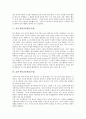 [음악활동중심학습][창작활동중심학습][감상활동중심학습][표현활동중심학습]음악 활동중심학습(수업), 조작 활동중심학습(수업), 창작 활동중심학습(수업), 감상 활동중심학습(수업), 표현 활동중심학습(수업) 분석 5페이지