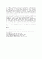 [음악활동중심학습][창작활동중심학습][감상활동중심학습][표현활동중심학습]음악 활동중심학습(수업), 조작 활동중심학습(수업), 창작 활동중심학습(수업), 감상 활동중심학습(수업), 표현 활동중심학습(수업) 분석 6페이지