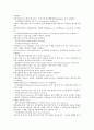장애인보장구(장애인보조기기, 기구)의 정의와 분류, 장애인보장구(장애인보조기기, 기구)의 품목과 설명, 장애인보장구(장애인보조기기, 기구) 교부제도, 장애인보장구(장애인보조기기, 기구) 지원과 산업육성 과제 6페이지