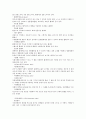 장애인보장구(장애인보조기기, 기구)의 정의와 분류, 장애인보장구(장애인보조기기, 기구)의 품목과 설명, 장애인보장구(장애인보조기기, 기구) 교부제도, 장애인보장구(장애인보조기기, 기구) 지원과 산업육성 과제 10페이지