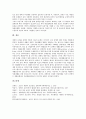 장애인보장구(장애인보조기기, 기구)의 정의와 분류, 장애인보장구(장애인보조기기, 기구)의 품목과 설명, 장애인보장구(장애인보조기기, 기구) 교부제도, 장애인보장구(장애인보조기기, 기구) 지원과 산업육성 과제 15페이지