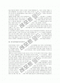 [중국공산당]중국공산당(중국공산주의)의 정식 성립, 중국공산당(중국공산주의)의 폭력성, 중국공산당(중국공산주의)과 파룬궁의 출현, 중국공산당(중국공산주의)의 개혁, 중국공산당(중국공산주의) 관련 제언 고찰 4페이지