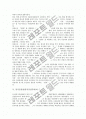 [중국공산당]중국공산당(중국공산주의)의 정식 성립, 중국공산당(중국공산주의)의 폭력성, 중국공산당(중국공산주의)과 파룬궁의 출현, 중국공산당(중국공산주의)의 개혁, 중국공산당(중국공산주의) 관련 제언 고찰 6페이지