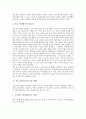진로교육(진로지도)의 개념, 진로교육(진로지도)의 역사, 진로교육(진로지도)의 필요성, 진로교육(진로지도)의 체계, 진로교육(진로지도) 단계와 영역, 진로교육(진로지도)문제점, 향후 진로교육(진로지도)실천방안 5페이지