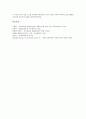 통합학습(통합교육, 통합교과)의 개념과 특징, 통합학습(통합교육, 통합교과)의 형태와 운영방법, 통합학습(통합교육, 통합교과)의 활동과정과 주의사항, 통합학습(통합교육, 통합교과)의 방향과 개선방안 분석 9페이지