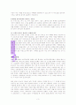 조엘 오스틴과 레이크우드교회 이야기 3페이지