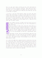 조엘 오스틴과 레이크우드교회 이야기 5페이지