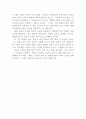 생태계와 환경문제발생원인과 과제 그리고 환경 문제 해결을 위한 관점비교 6페이지