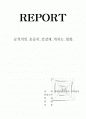 규칙적인 운동이 건강에 미치는 영향,운동의 중요성,규칙적인 운동을 위한 운동의 기본원칙 1페이지