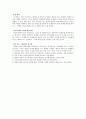 행동주의적 접근법에서 개인의 행동을 변화시키기 위해 사용하는 방법들,둔감화,관찰학습,모델링,조건형성된 자극 : 자극을 흥미없게 만들기,행동의 결과를 변화시키기,자극 통제, 유관 계약,인지적 행동 수정과 재 2페이지
