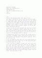 전자회로실험 키르히호프의 법칙 실험레포트 3페이지