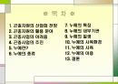 누에 요점정리 2페이지