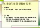 누에 요점정리 3페이지