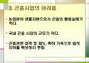 누에 요점정리 5페이지